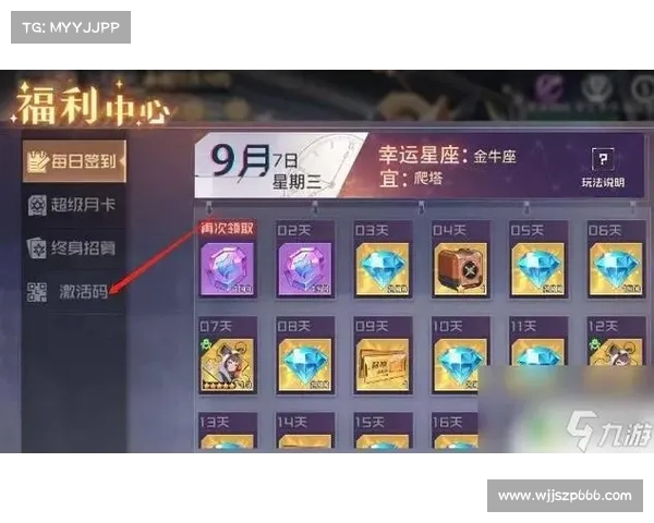 如何在永恒战士2中获取最新兑换码并兑换奖励的方法介绍 如何在永恒战士2中获取最新兑换码并兑换奖励的方法介绍