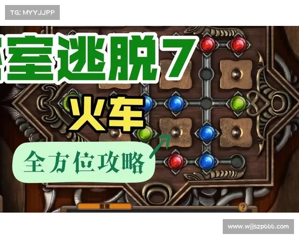 密室逃脱游戏通关小窍门解析提升成功率的实用技巧 密室逃脱游戏通关小窍门解析提升成功率的实用技巧